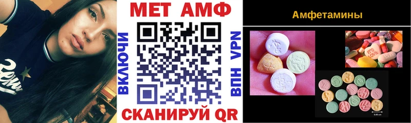 Амфетамин 97%  наркотики  блэк спрут вход  Нестеров 