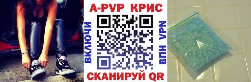 Альфа ПВП Crystall  Нестеров 