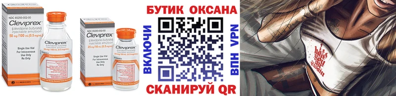 Бутират 99%  Нестеров 