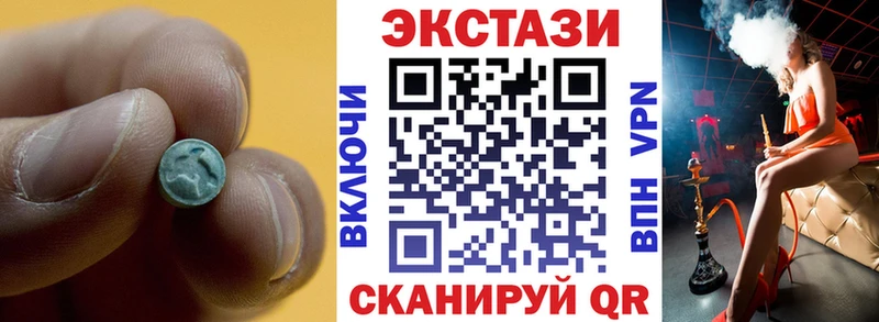 Ecstasy ешки Нестеров