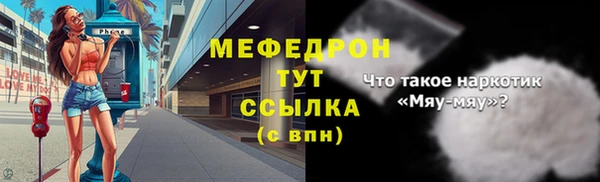 мефедрон Белоозёрский