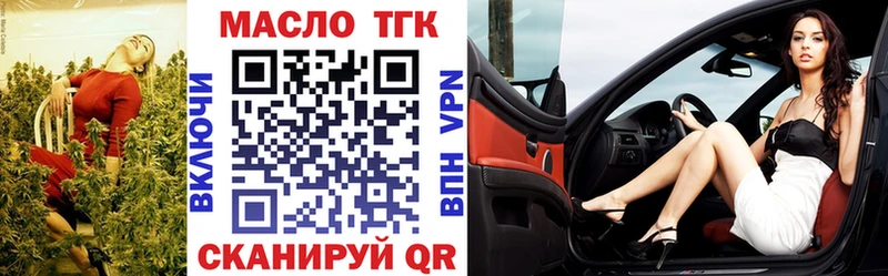 ТГК вейп с тгк  OMG ССЫЛКА  Нестеров 